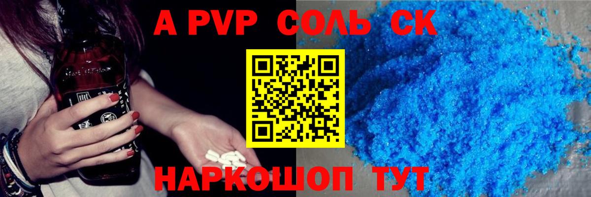 А ПВП крисы CK  Вход с VPN  закладки  Альфа ПВП кристаллы  Урай  APVP крисы CK 