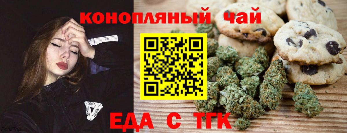 Печенье с ТГК марихуана Урай