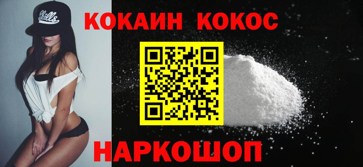 где найти наркотики  Вход с VPN  Урай  Кокаин Fish Scale 