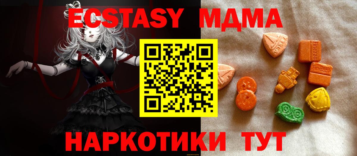 Урай  Экстази 250 мг  ЭКСТАЗИ MDMA  OMG ONION  Вход с VPN 