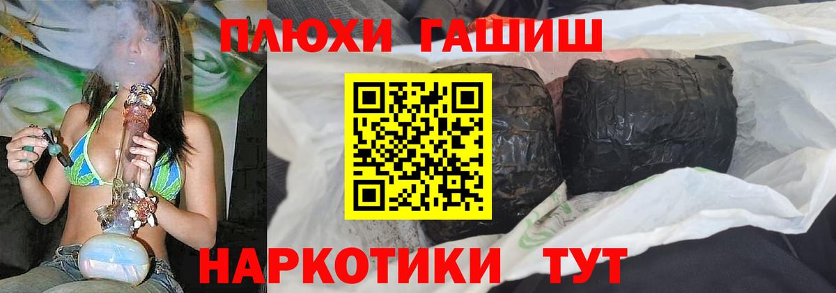ГАШИШ hashish  Вход с VPN  ГАШИШ хэш  Урай 