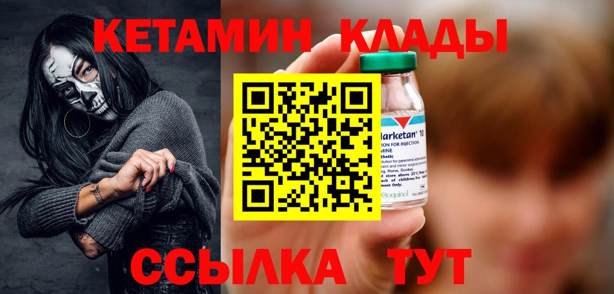 Кетамин VHQ Урай
