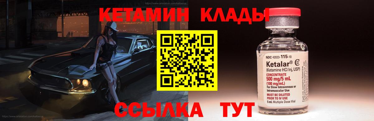 Кетамин ketamine  mega ссылка  Вход с VPN  Урай  Кетамин ketamine 