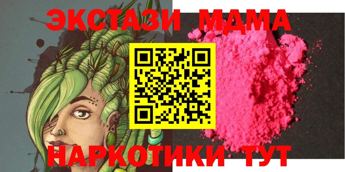 МДМА crystal  МДМА кристаллы  Урай  Вход с VPN 