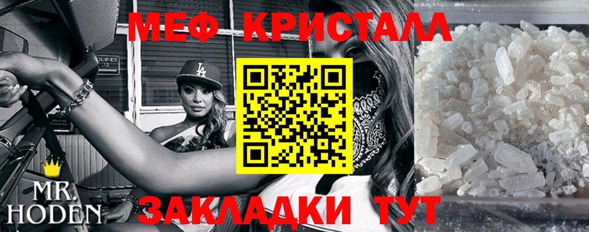 Урай  Мефедрон 4 MMC  МЕФ  Вход с VPN  МЕФ кристаллы 