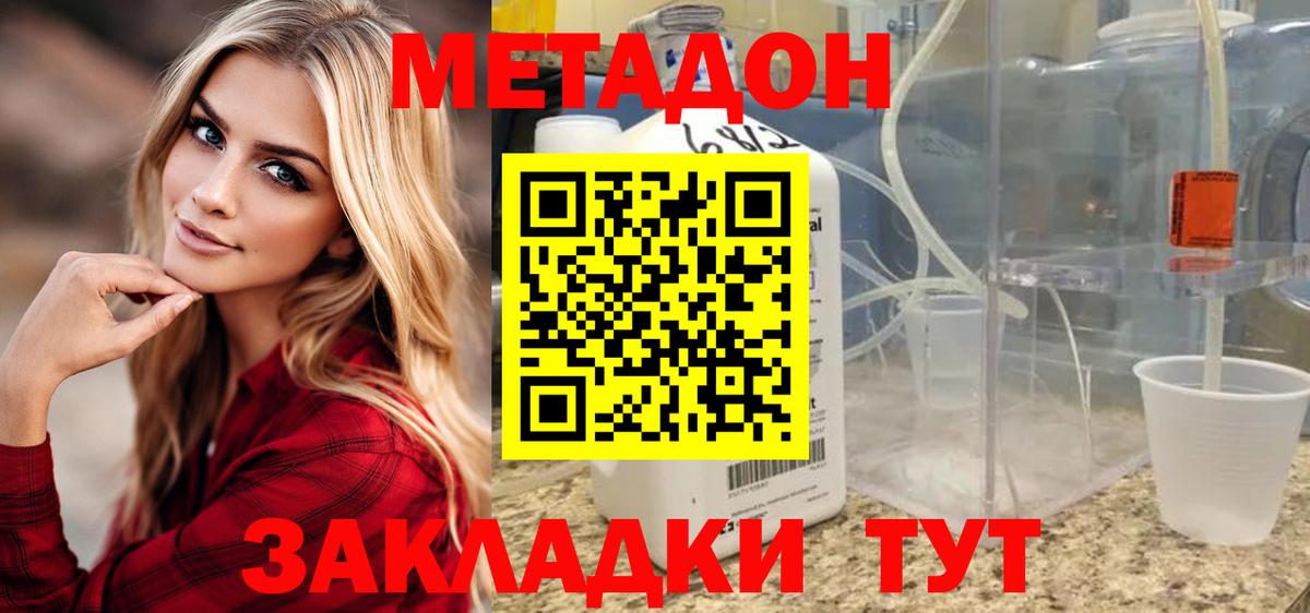 Урай  МЕТАДОН мёд  Вход с VPN 