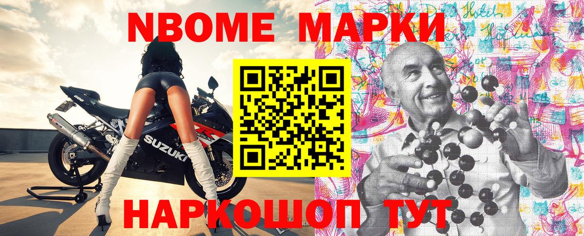Наркотические марки 1,8мг  Вход с VPN  Урай 