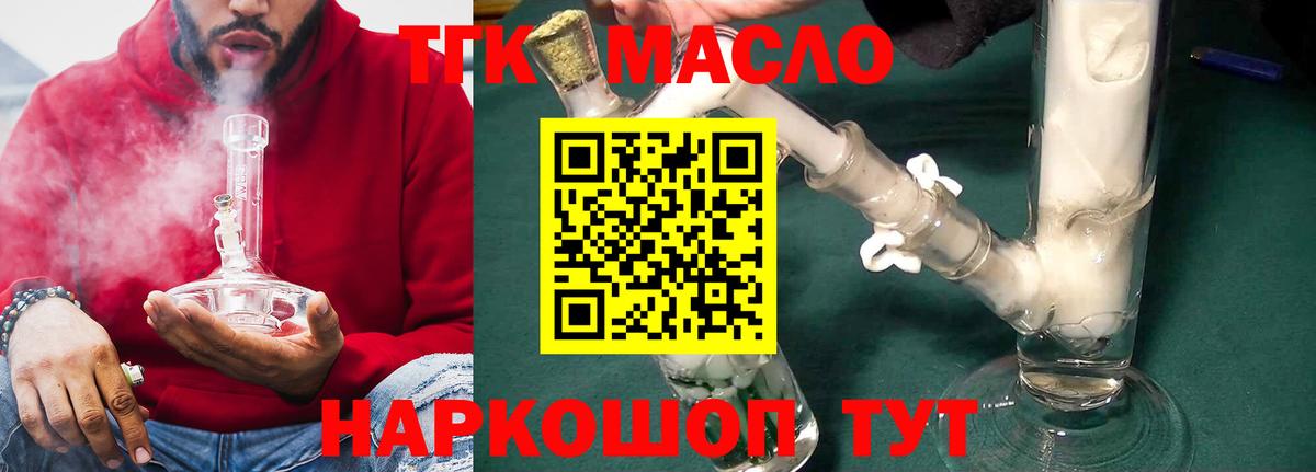 Дистиллят ТГК концентрат Урай