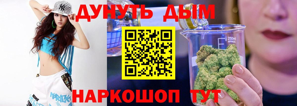 Каннабис LSD WEED Урай